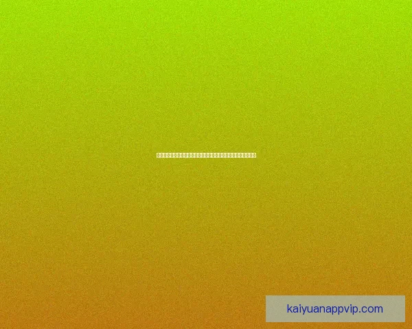 体育竞猜平台全新玩法深度解析带你掌握赛事数据与投注技巧秘诀